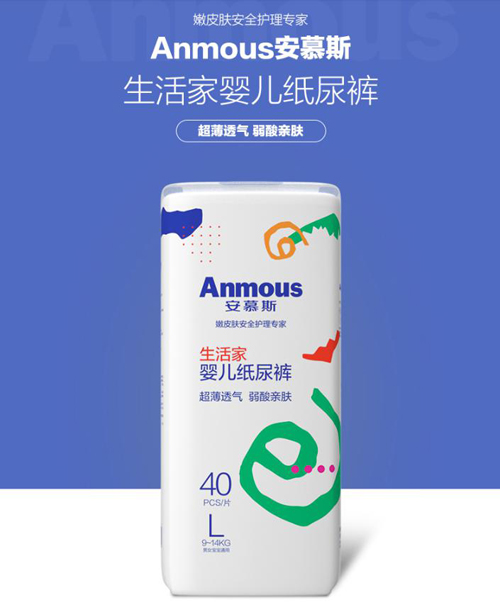安慕斯生活家紙尿褲超薄透氣 不側(cè)漏