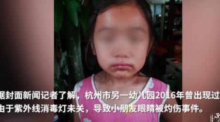 杭州小學誤開紫外線燈灼傷學生眼睛 官方：電工操作失誤