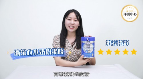 研究了市面上5款人氣奶粉，發(fā)現(xiàn)高培臻愛草飼奶粉大有不同