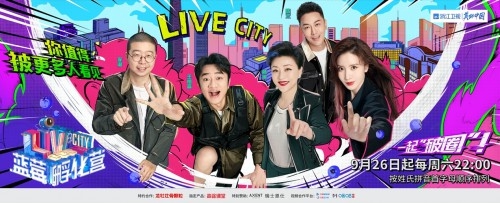 《藍(lán)莓孵化營(yíng)》官宣龍牡壯骨顆粒，爆款雛形已現(xiàn)？