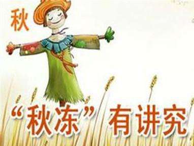 秋凍=少穿衣？這樣做對孩子才是正確最好的