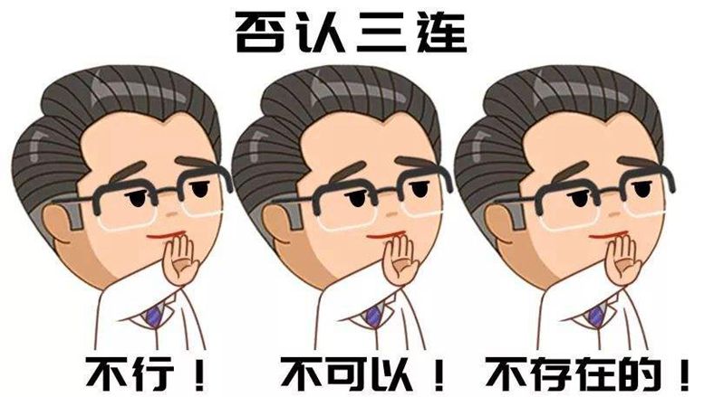 六個(gè)常見的發(fā)燒誤區(qū) 父母們千萬要記牢