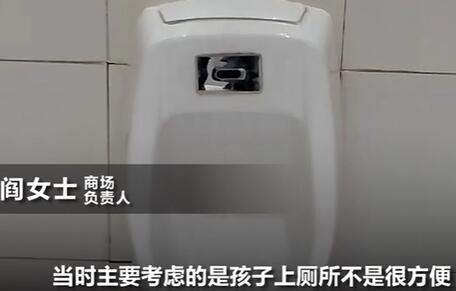 媒體：女廁設男童便池 如此“方便”其實不方便