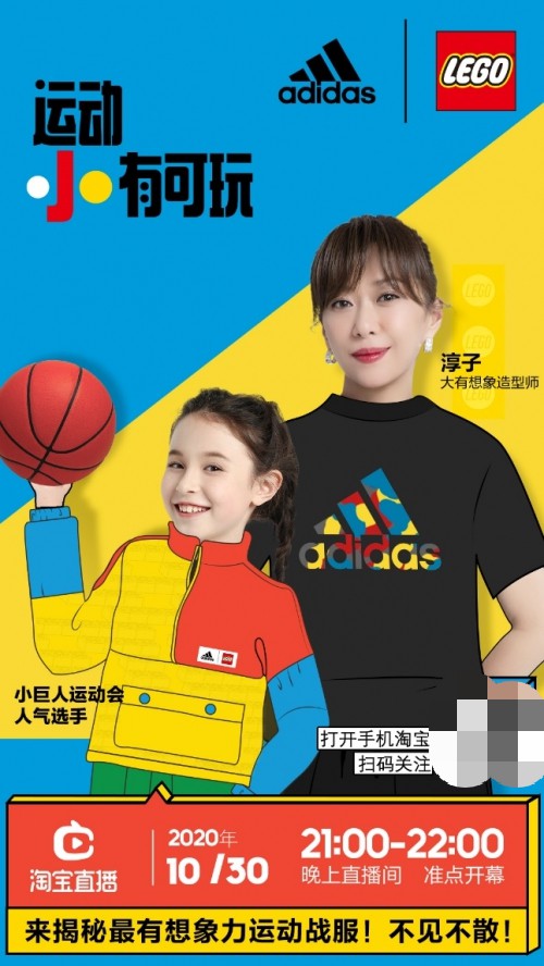 阿迪達(dá)斯攜手樂高 全球首發(fā)兒童系列 讓運動“小”有可玩 釋放孩子想象力