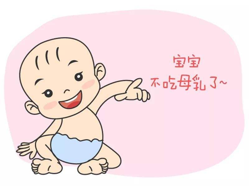 母乳媽媽的小疑問(wèn)：什么時(shí)候給孩子斷奶最好呢？