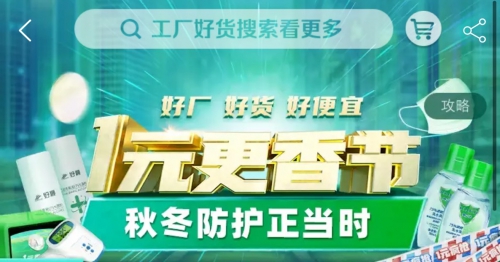 1元更香來勢洶洶，店寶寶賣家潛力無窮