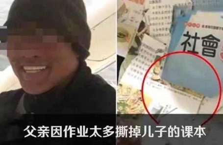孩子作業(yè)多家長怒撕課本 家長應(yīng)合理溝通解決負(fù)擔(dān)過重