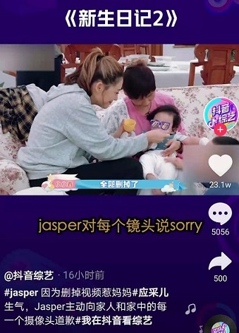 Jasper刪掉視頻惹媽媽生氣 應(yīng)采兒教育方法獲網(wǎng)友點贊