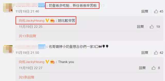 向佐微博與網(wǎng)友互動 自稱是“幸福的奶爸”并說郭碧婷更辛苦