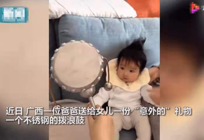 寶爸送女兒“不銹鋼撥浪鼓”遭拒，網(wǎng)友忍不住紛紛吐槽