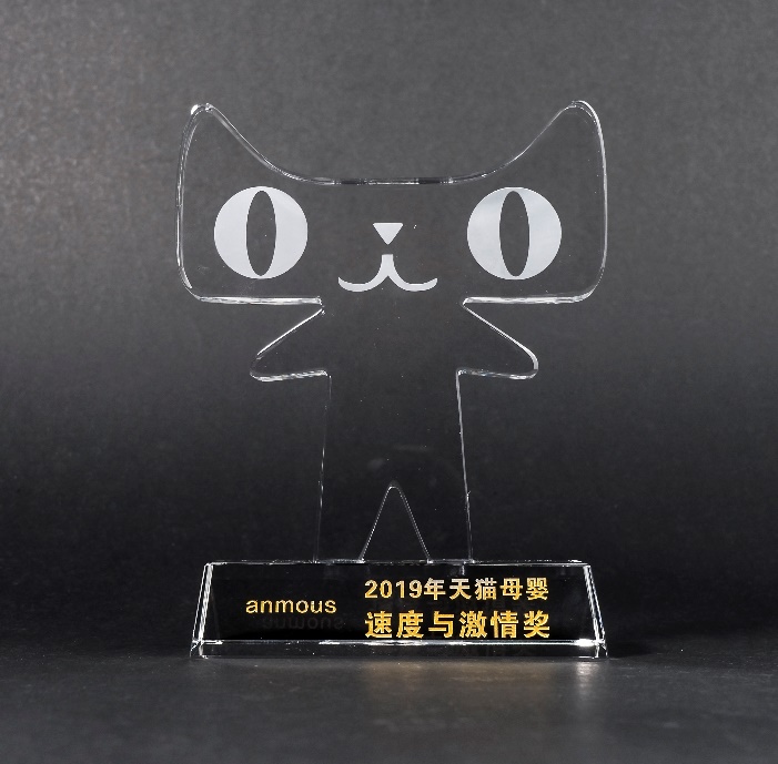 安慕斯斬獲天貓母嬰三項(xiàng)大獎(jiǎng) 年度銷量增長(zhǎng)1.5倍