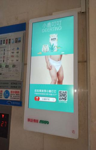 小鹿叮叮霸屏北上廣深電梯廣告 切實提升品牌影響力