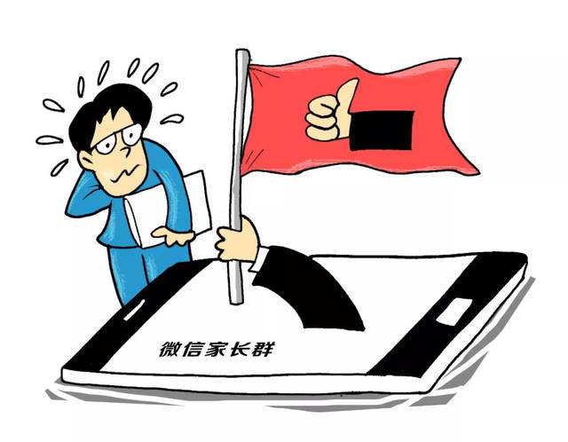 家長退群事件繼續(xù)發(fā)酵，背后教育困境振聾發(fā)聵