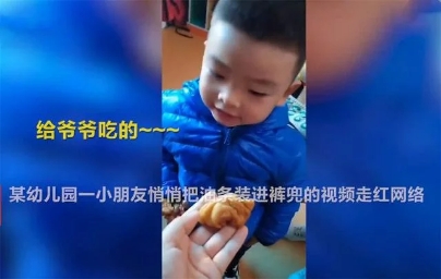 暖哭了！幼兒園3歲萌娃悄悄把油條裝口袋：給爺爺吃的