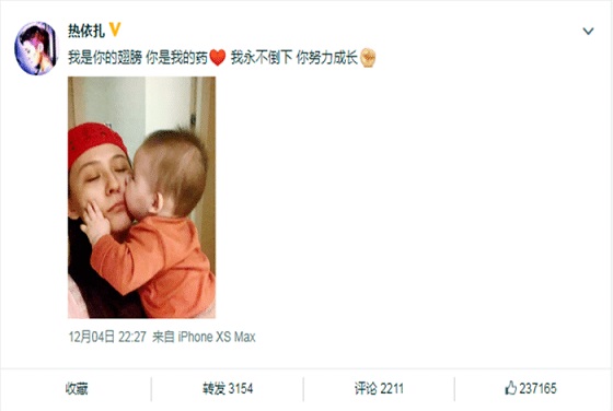 “熱依扎產(chǎn)女”登上熱搜，評論區(qū)一句話引發(fā)無數(shù)網(wǎng)友心疼