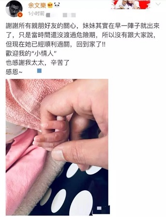 余文樂官宣二胎得女，發(fā)文感恩妻子