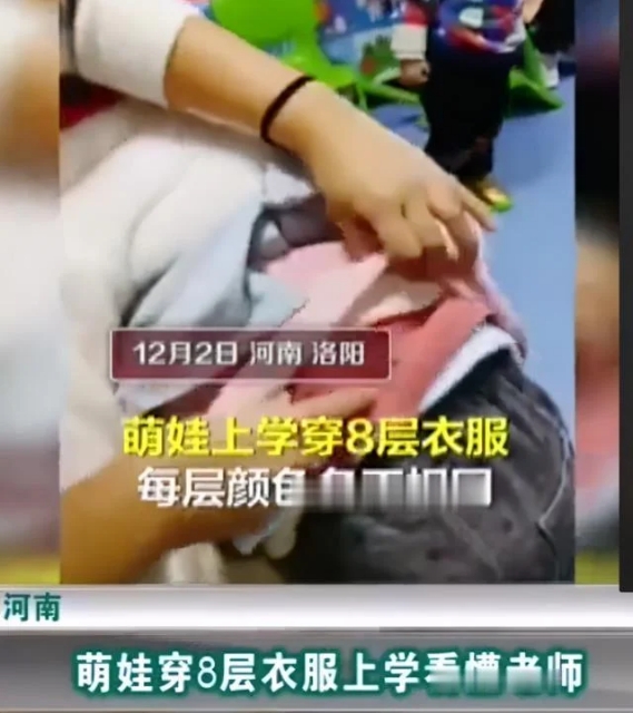 大雪后降溫潮將至 如何科學(xué)得為寶寶添衣？