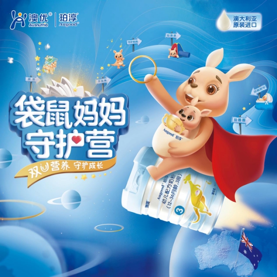 袋鼠媽媽守護營22省火熱開展，澳優(yōu)珀淳打造守護新體驗