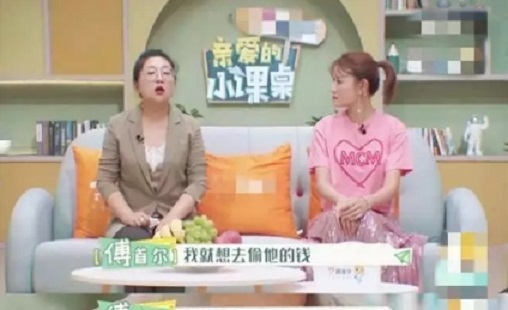 傅首爾自曝小時候偷錢經(jīng)歷，家長需要主動培養(yǎng)孩子的金錢意識