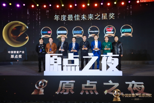 喜訊：貝優(yōu)高榮譽(yù)加冕 獲第七屆中國嬰童產(chǎn)業(yè)原點(diǎn)獎(jiǎng)