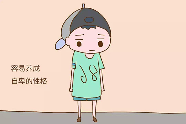 孩子越長越自卑？其實早有征兆