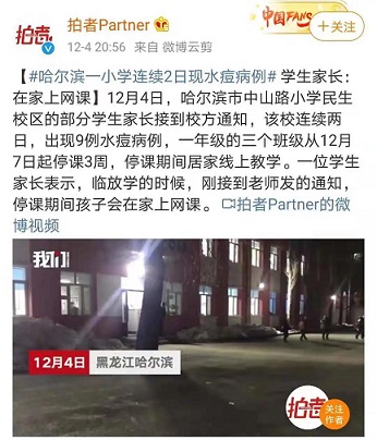 水痘發(fā)病高峰期到來，全國多地學(xué)校全班停課