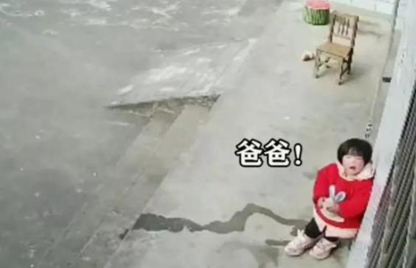留守女孩沖攝像頭喊爸爸，網(wǎng)友呼喚：爸爸快回家