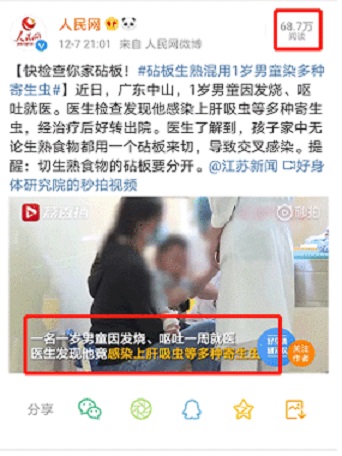 1歲寶寶感染多種寄生蟲(chóng)，醫(yī)生：切生熟食物的砧板要分開(kāi)