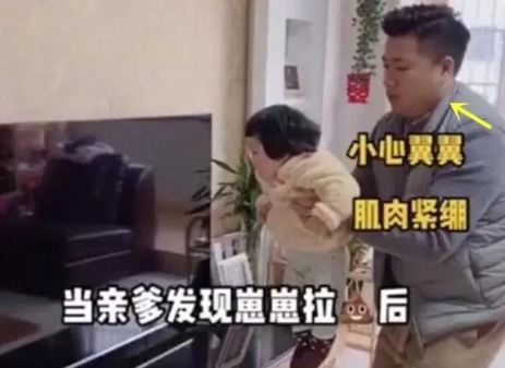 女兒突然拉“臭臭”，寶爸抱娃姿勢(shì)亮了，網(wǎng)友：寶爸最真實(shí)的樣子