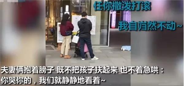 父母淡定看孩子街頭撒潑，清華校長：做父母在這3件事上要狠一點(diǎn)