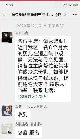 8個(gè)月寶寶因疫情斷奶，一場跨年愛心接力送來溫暖