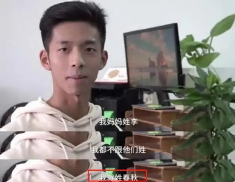 16歲的男孩“春秋戰(zhàn)國”火了，名字響亮又有文化