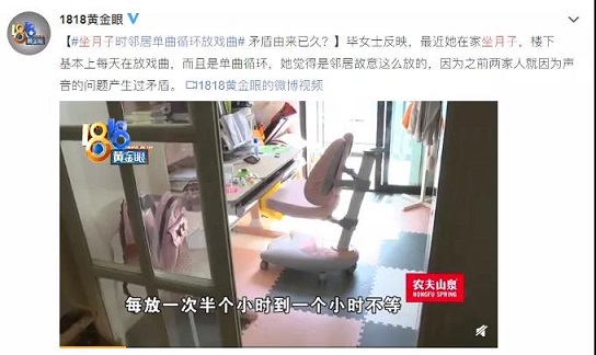 坐月子被鄰居噪音困惱，網(wǎng)友指責(zé)鄰居：沒(méi)有道德