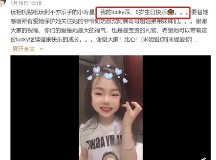 戚薇發(fā)文慶祝女兒生日，lucky可愛甜美，網(wǎng)友：縮小版戚薇