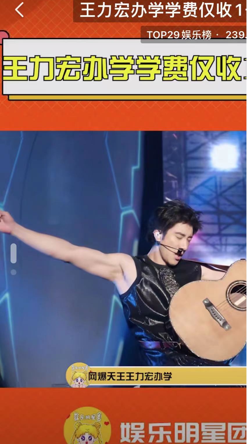 王力宏辦學(xué)，學(xué)費(fèi)僅收一千多，你會(huì)去報(bào)名嗎？