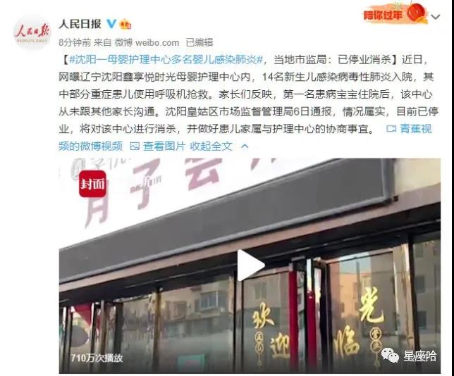 沈陽14名新生兒感染肺炎，親貝網小編帶你盤點月子中心的那些坑