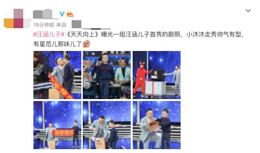 汪涵攜兒子首登綜藝！網友：父子倆簡直是一個模子里刻出來的