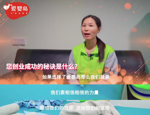 獨立女性加盟愛嬰島，開一家賺一家！