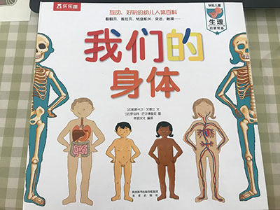 中國(guó)人難以啟齒的性教育，對(duì)孩子究竟有多重要？