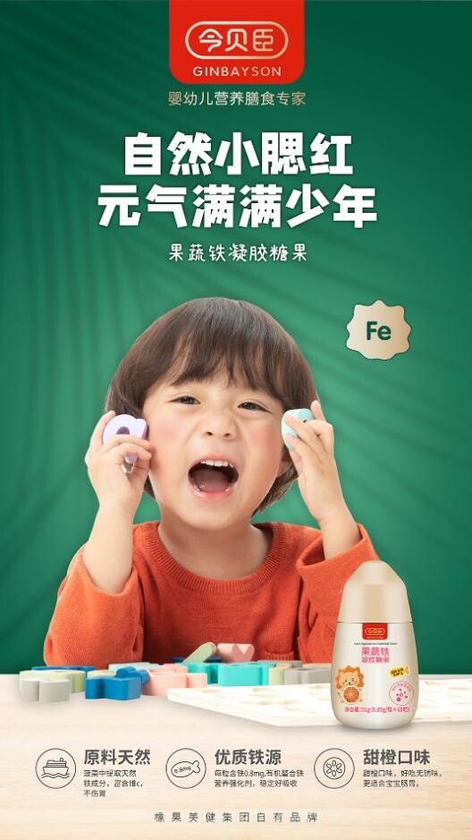 今貝臣，打造新時代嬰童零輔食市場的標桿