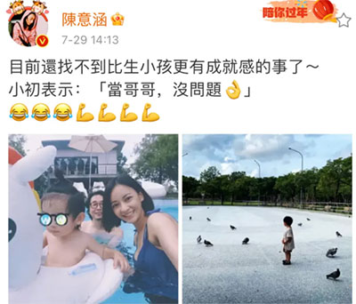 陳意涵二胎近照瘦脫相，孕期健身停不下來