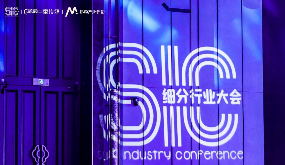 宜品乳業(yè)亮相2021中國嬰童產(chǎn)業(yè)細(xì)分行業(yè)大會，三大品牌摘得殊榮