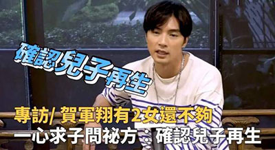 賀軍翔稱三胎不是兒子就不生？本人這樣回復(fù)