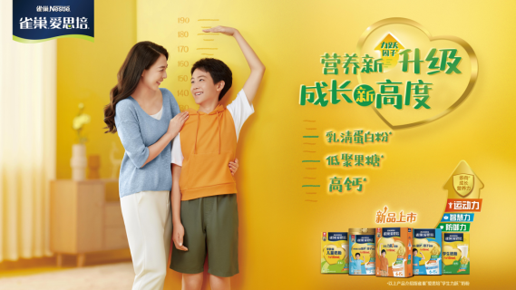 雀巢?愛思培?聯(lián)合丁香醫(yī)生推出《6-15歲學(xué)生身高發(fā)育成長報(bào)告》，共同關(guān)注學(xué)生生長發(fā)育