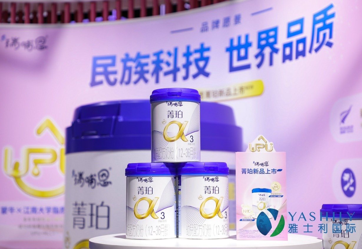 瑞哺恩菁珀奶粉怎么樣？第四屆進(jìn)博會(huì)上全面展示產(chǎn)品品質(zhì)