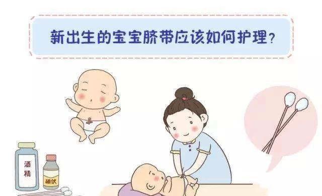 這些臍帶護(hù)理知識，新手爸媽看過來！