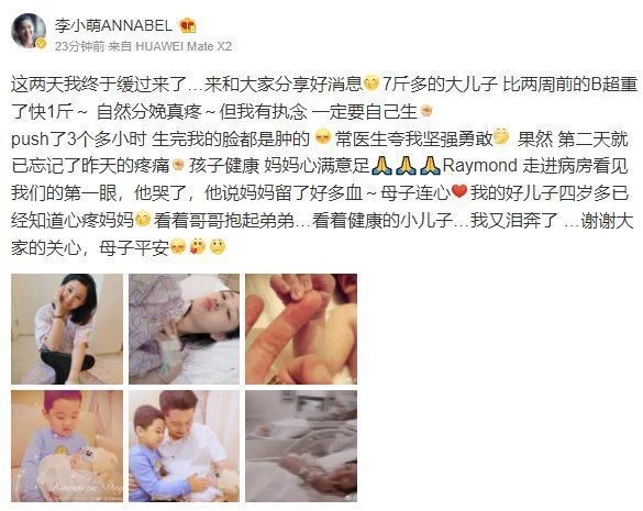 李小萌二胎又得子，“好”字難湊