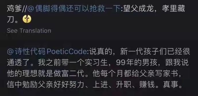 望父成龍、望母成鳳，你被期望了嗎？