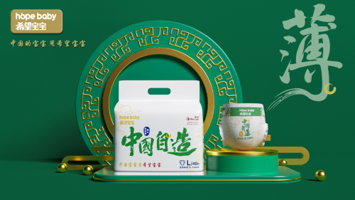 專為中國寶寶而生  希望寶寶中國自造國潮風新品上市