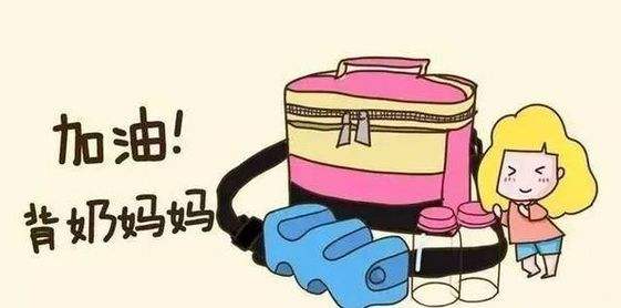 母乳儲存，背奶媽媽的必修課